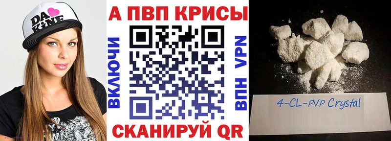 Alfa_PVP Crystall наркошоп Гремячинск