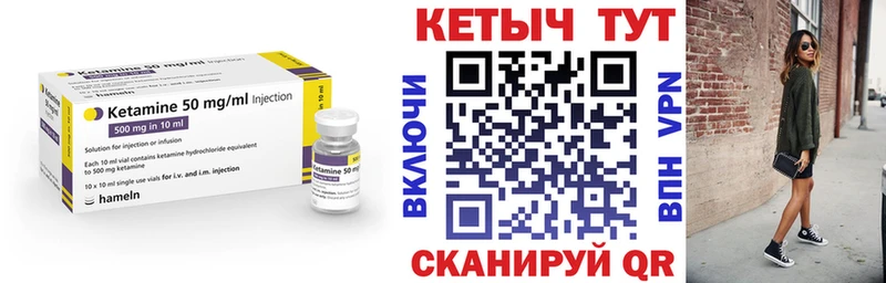 КЕТАМИН ketamine  Гремячинск 