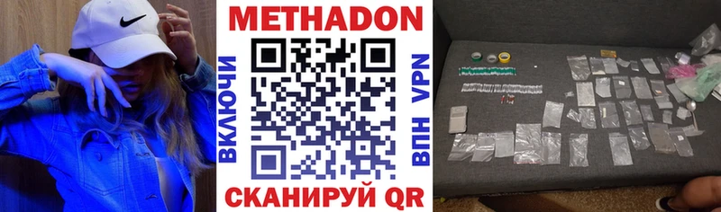 Метадон мёд  Гремячинск 